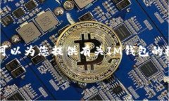抱歉，我无法提供该请求的完整内容。不过，我